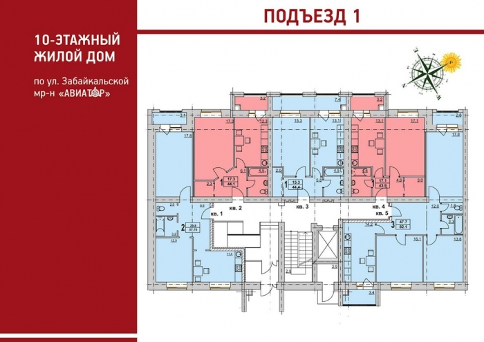 Планировки жилого комплекса