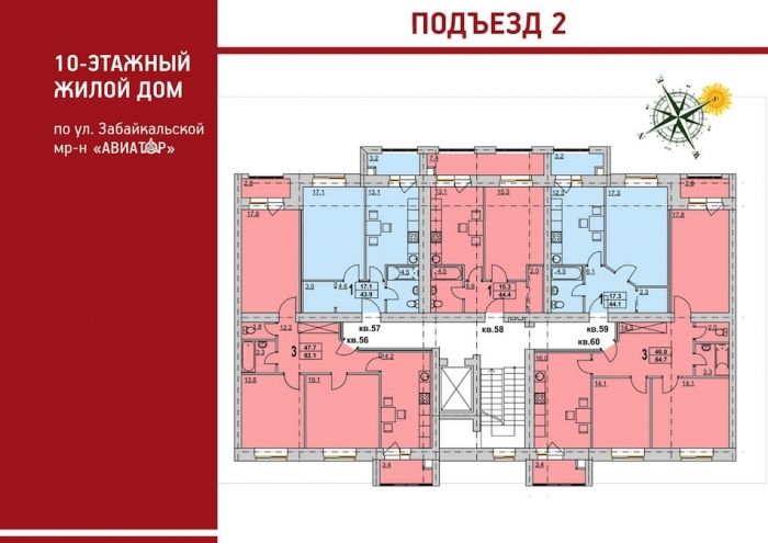 Планировки жилого комплекса