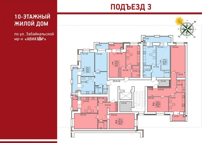 Планировки жилого комплекса