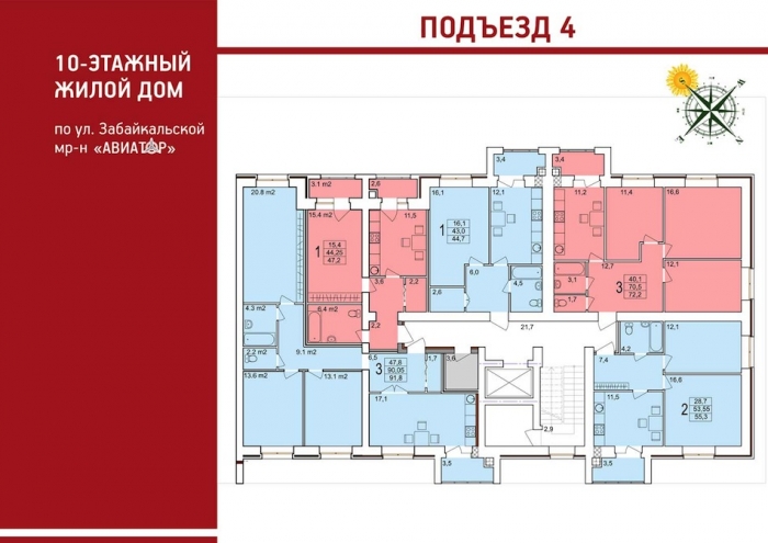 Планировки жилого комплекса