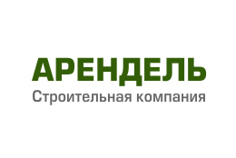 Арендель Арендель