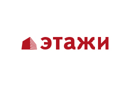Этажи Этажи