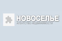 Новоселье Новоселье