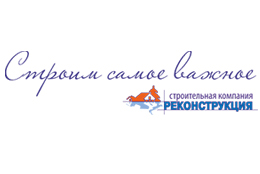 Реконструкция Реконструкция