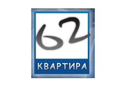 Квартира62 Квартира62